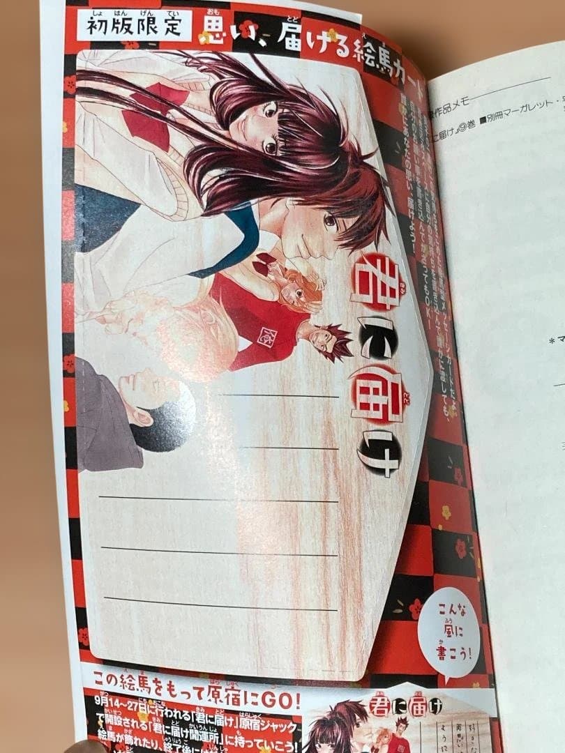 君に届け　1～30巻　全巻