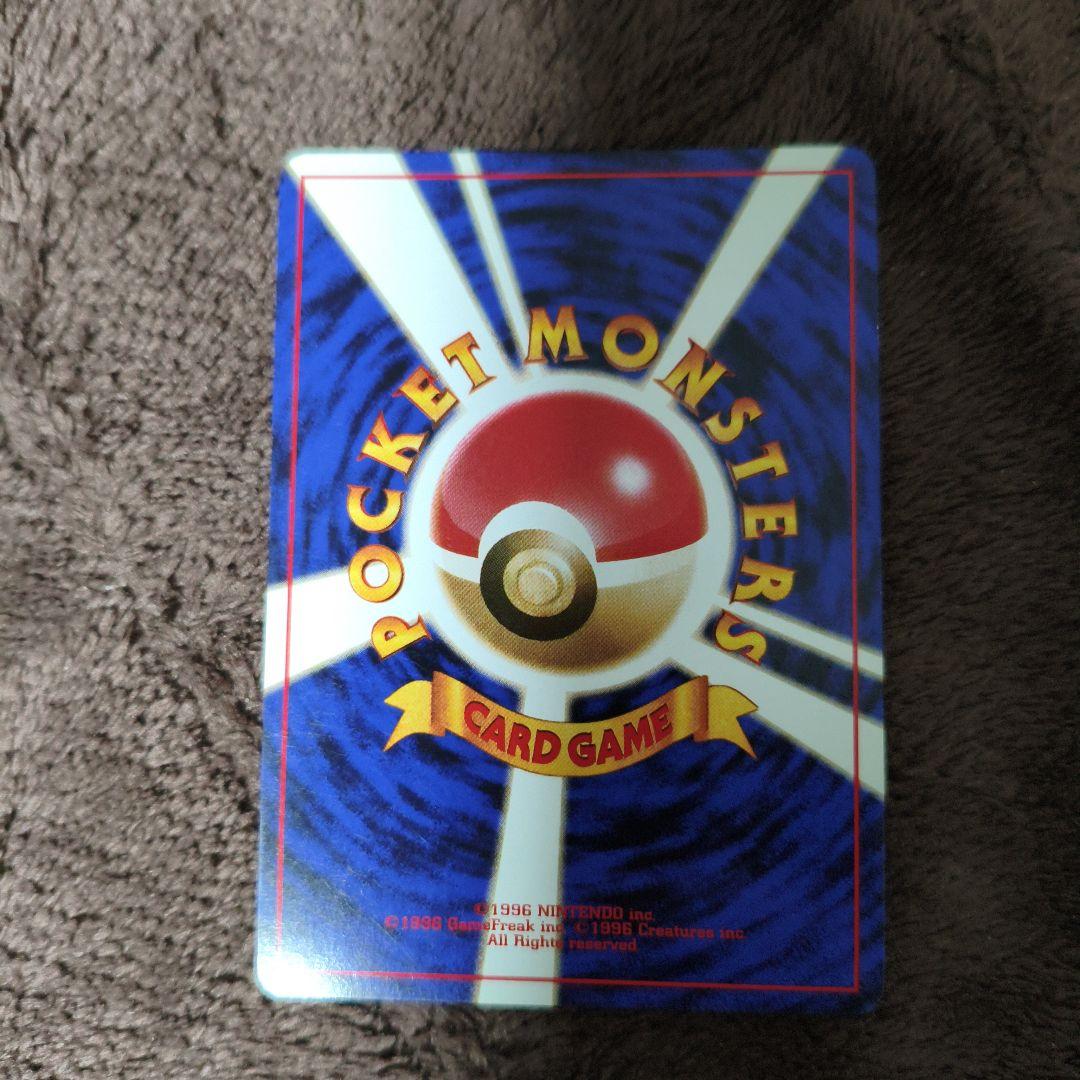 【極美品】旧裏　ポケカ　わるいカイリュー ★ キラカード No.260