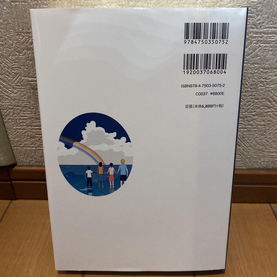 ●新品● フル・インクルーシブ教育の実現にむけて 大阪市立大空小学校の実践と今後