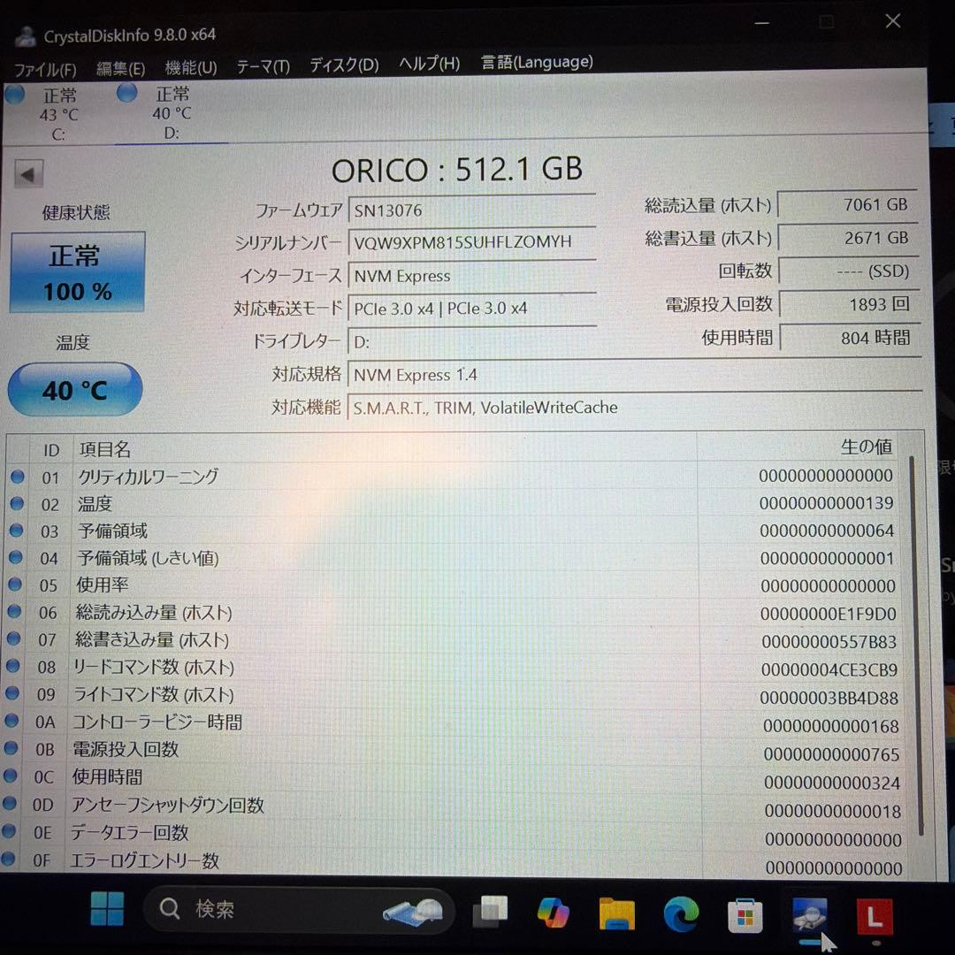 内蔵型SSD Orico M.2 SSD 512GB
