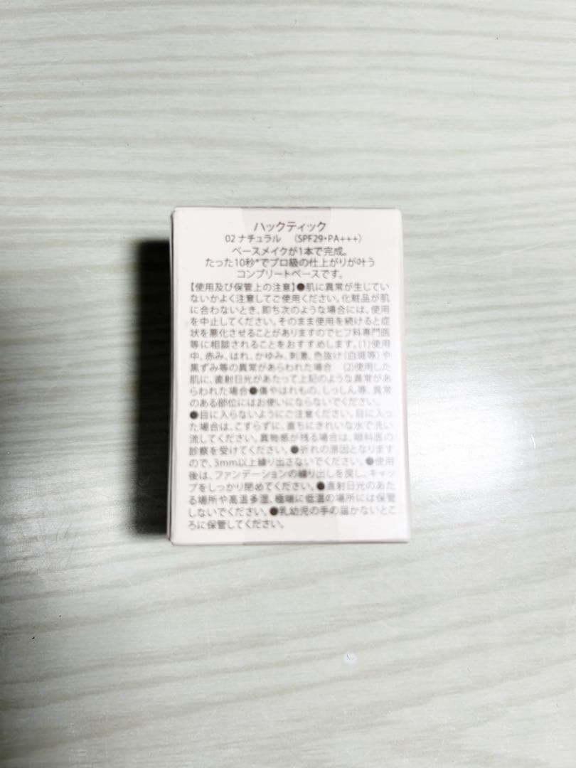 ハックティック スティックファンデーション02ナチュラル♡専用スポンジ付2セット