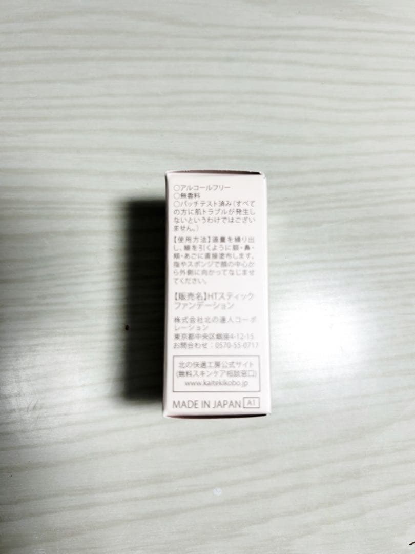 ハックティック スティックファンデーション02ナチュラル♡専用スポンジ付2セット