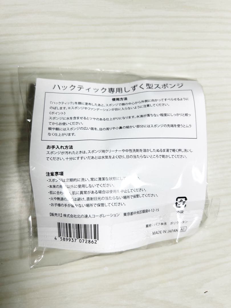 ハックティック スティックファンデーション02ナチュラル♡専用スポンジ付2セット
