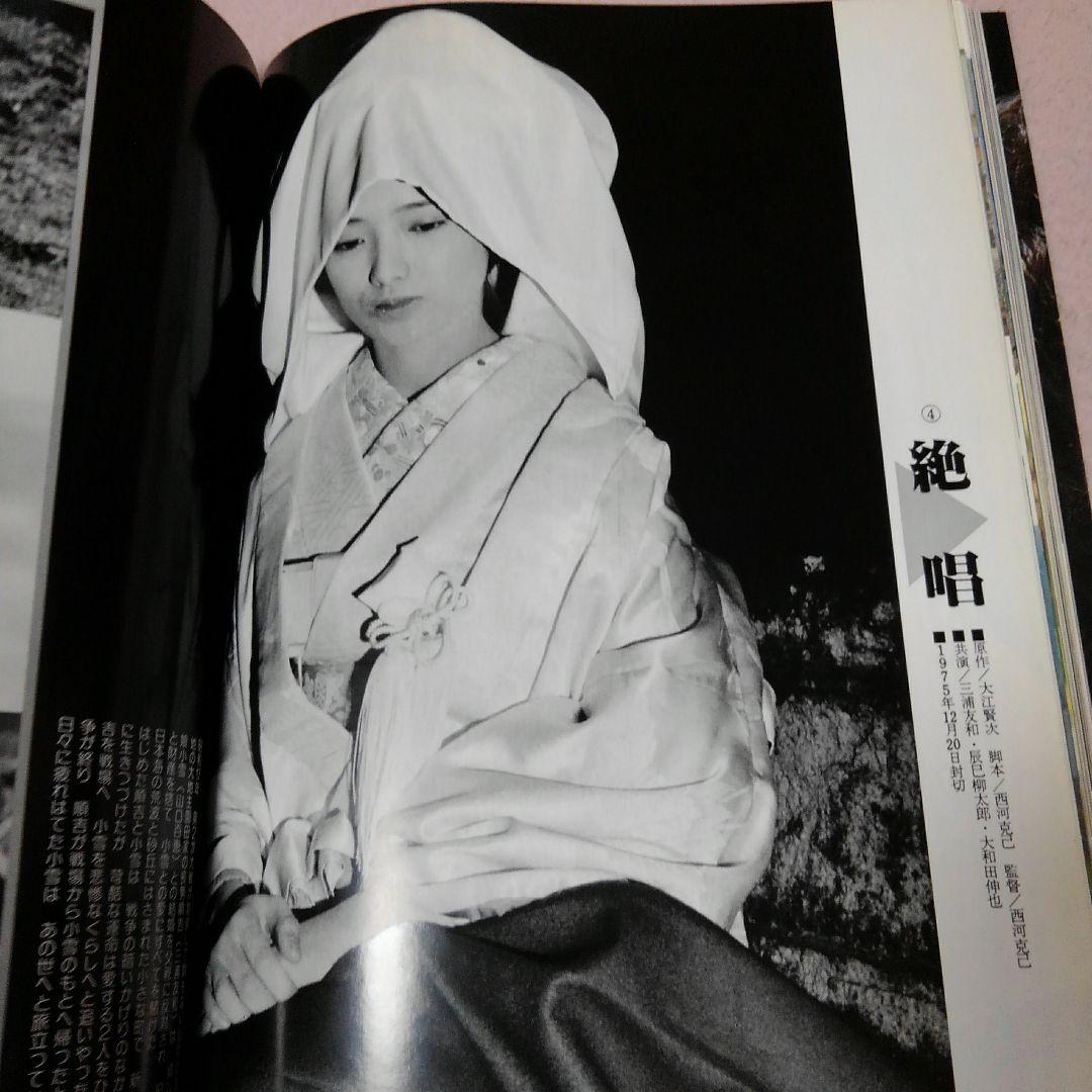 山口百恵写真集