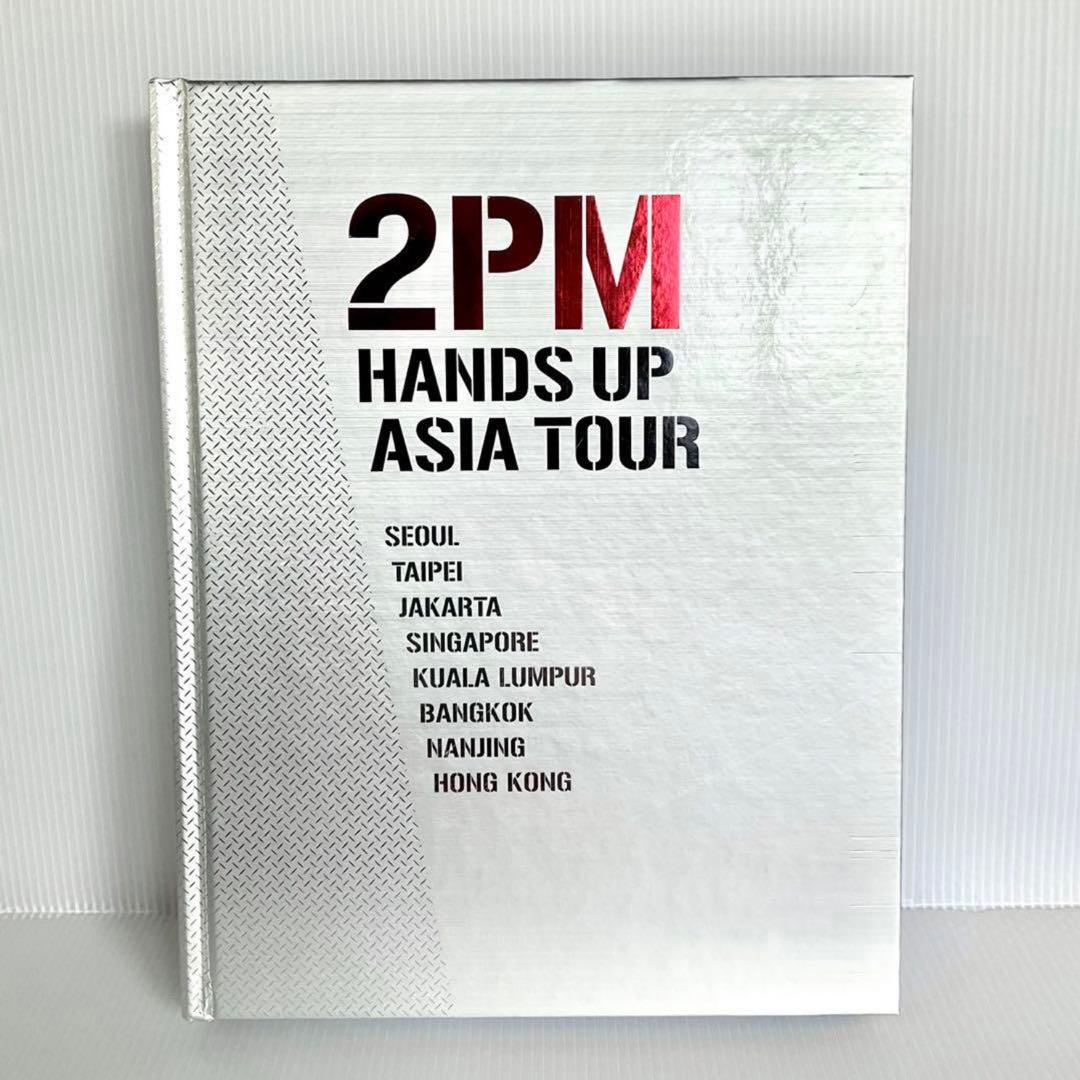 2PM『HANDS UP ASIA TOUR 』フォトブック&DVD セット