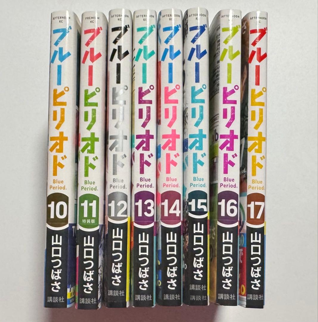 ブルーピリオド 1～17巻セット ＋特典数種 山口つばさ短編集 ヌードモデル