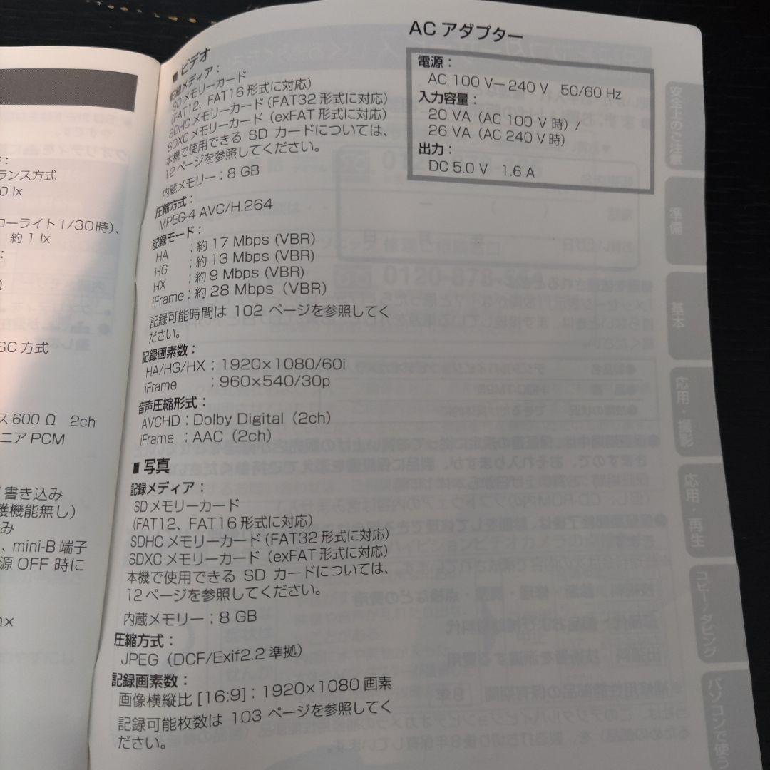 VMPD7-1014-12 Panasonic HDC-TM25 ビデオカメラ
