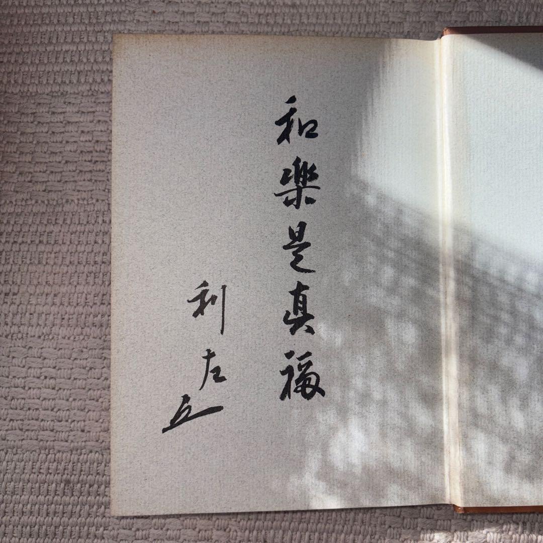 表千家流茶道