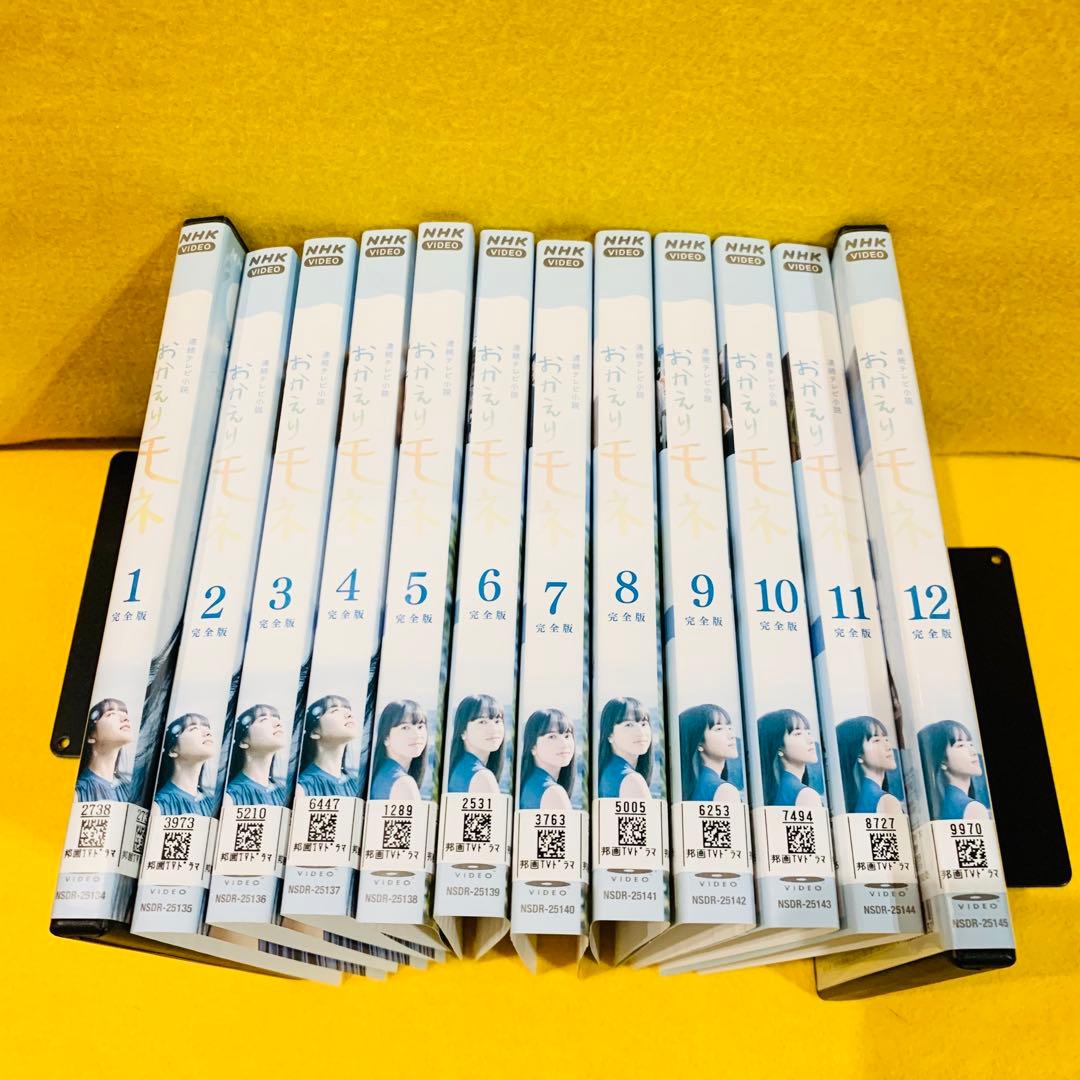 連続テレビ小説 おかえりモネ 完全版 DVD 全12巻 全巻セット 清原果耶