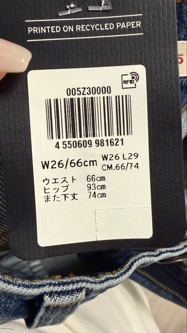 snidel スナイデル　Levi's別注デニム　29インチ