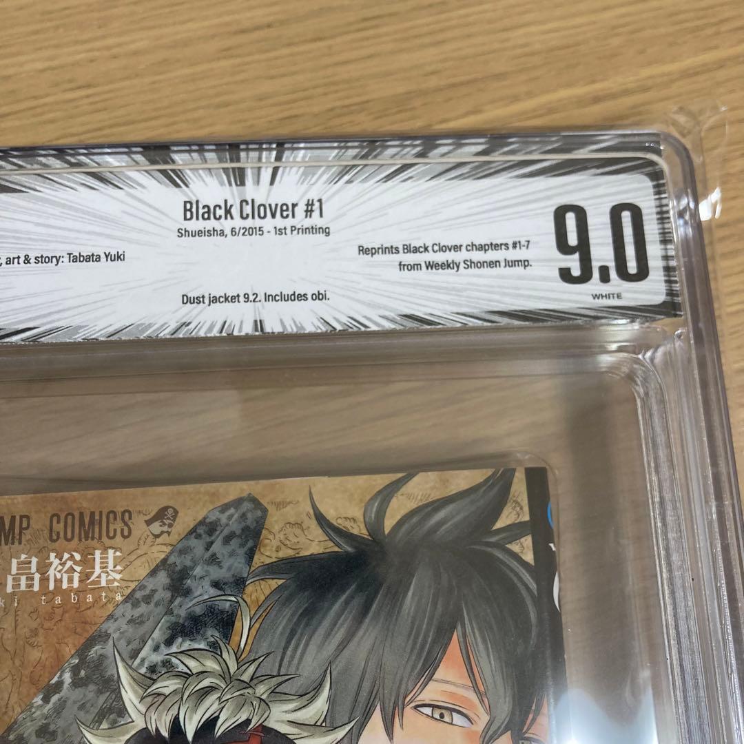 BGS 漫画鑑定 9.0 BLACK CLOVER Vol.1 初版 1st 帯