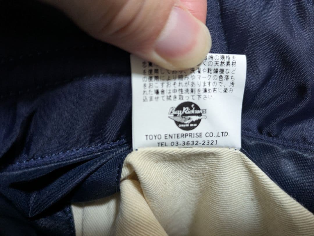 【未使用品】バズリクソンズ B-15C 34 紺 CROWNジップ タグ付き