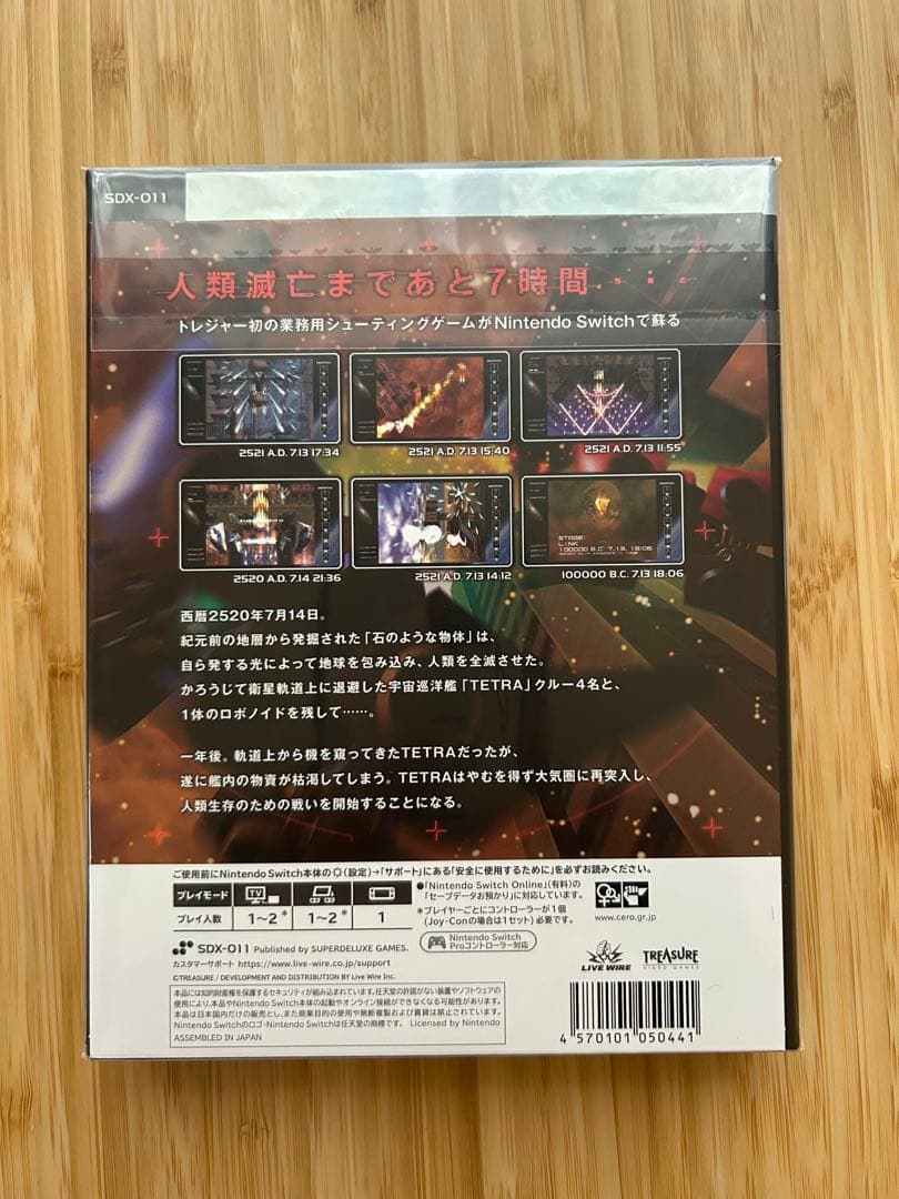 レイディアント シルバーガン DELUXE EDITION+アクリルスタンド