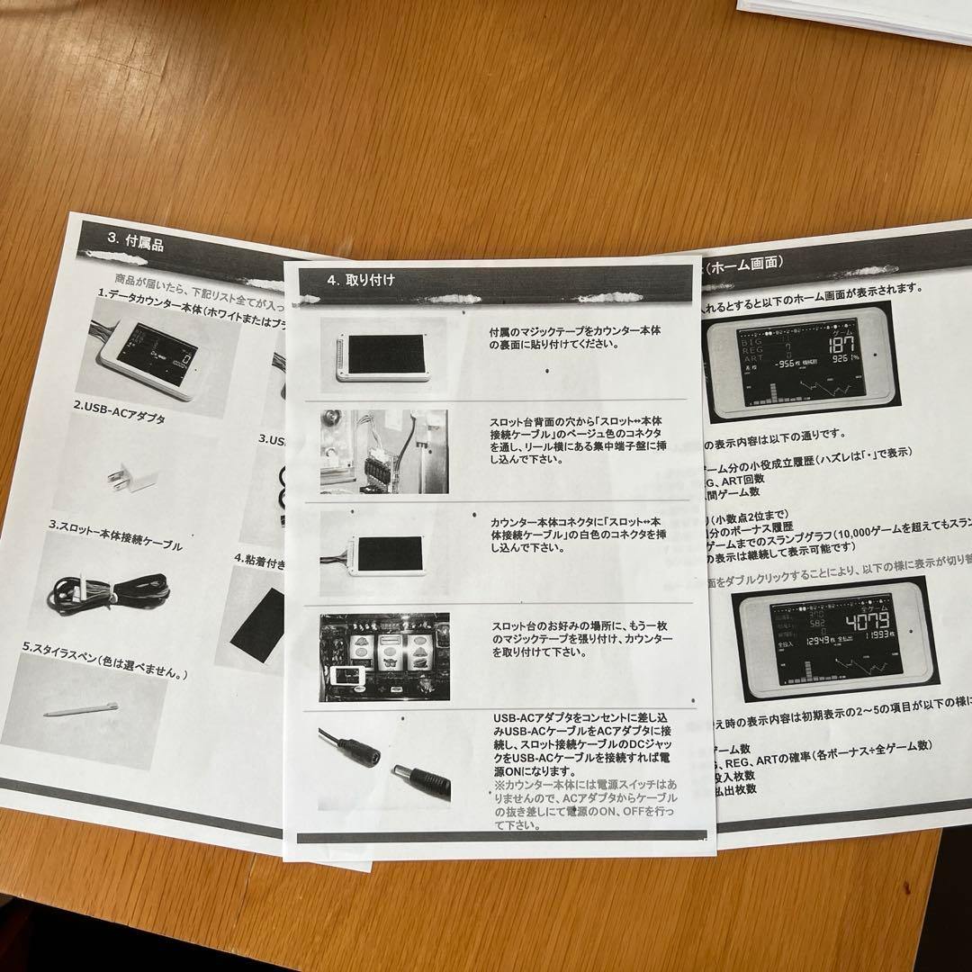 ディスクアップ 実機 不要機、タッチパネルカウンター付き