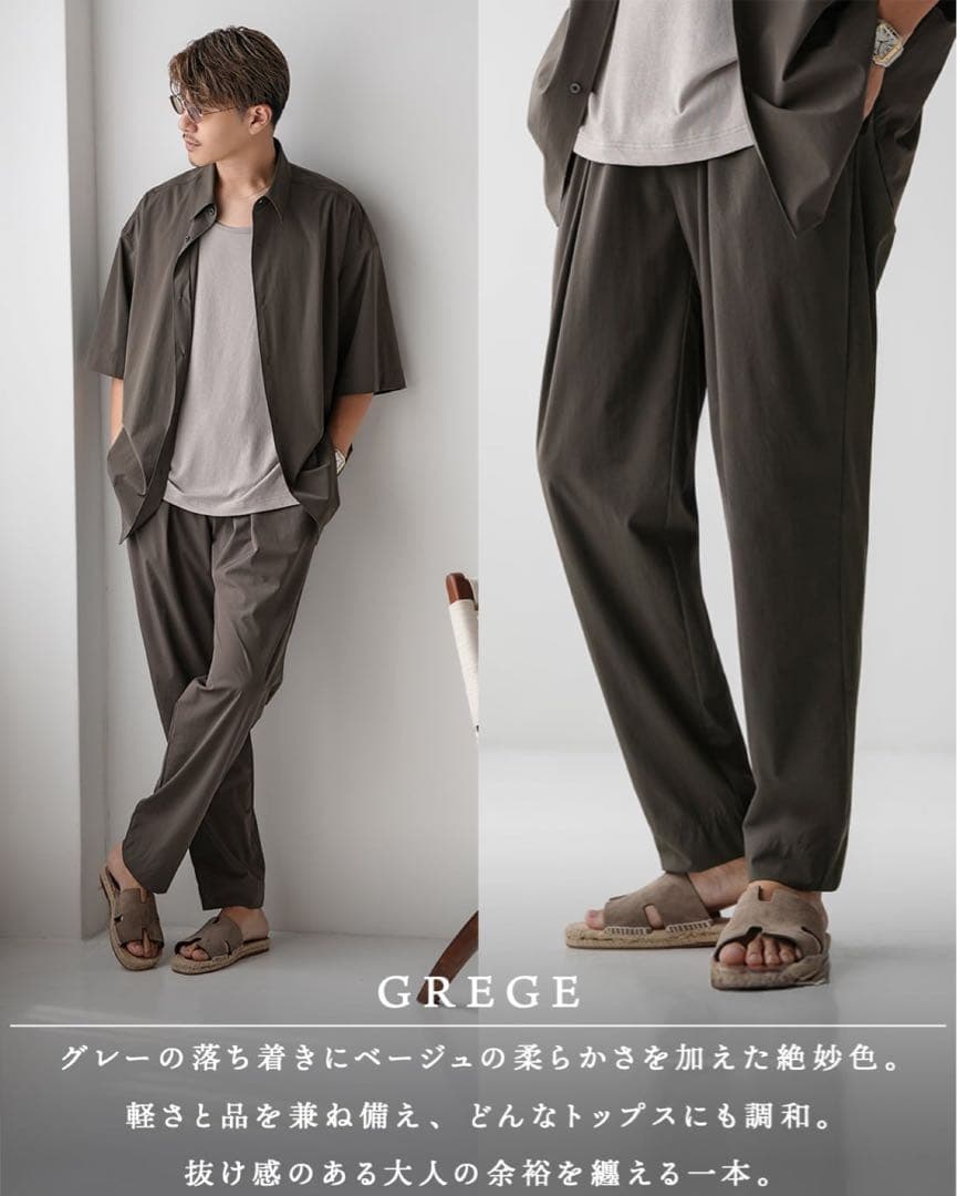 SUAVELE【RX-0062】【ナイロンpt】【爆軽PANTS】greige