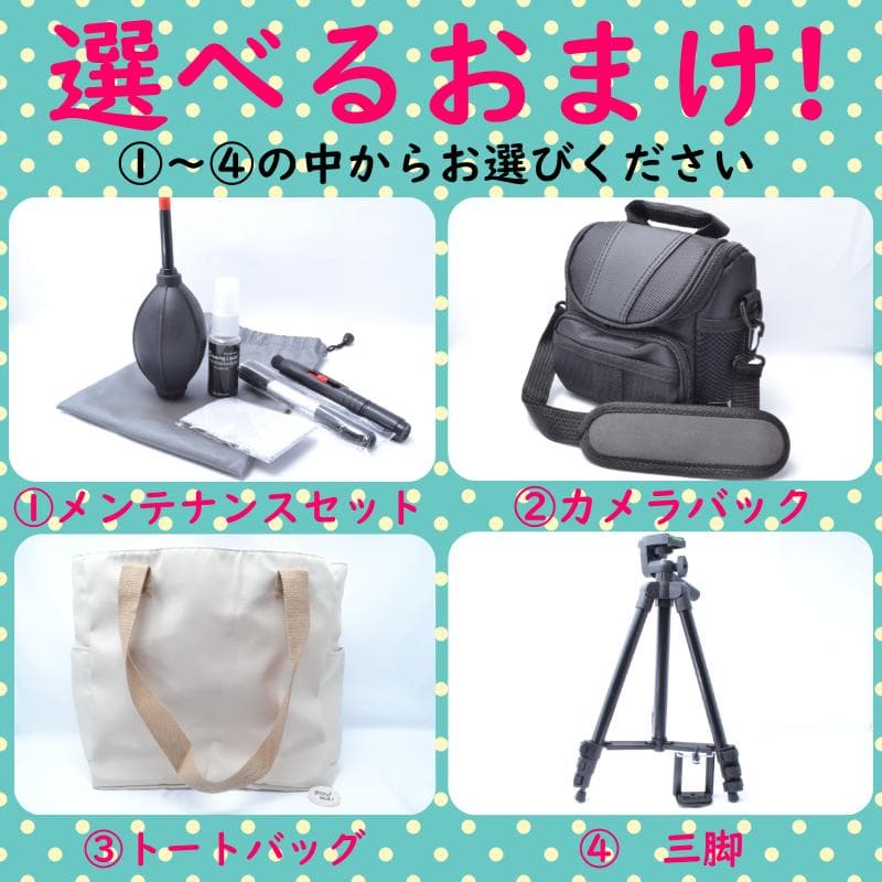 Canon EOS Kiss X7⭐高性能標準レンズ⭐1選べるおまけ付き⭐