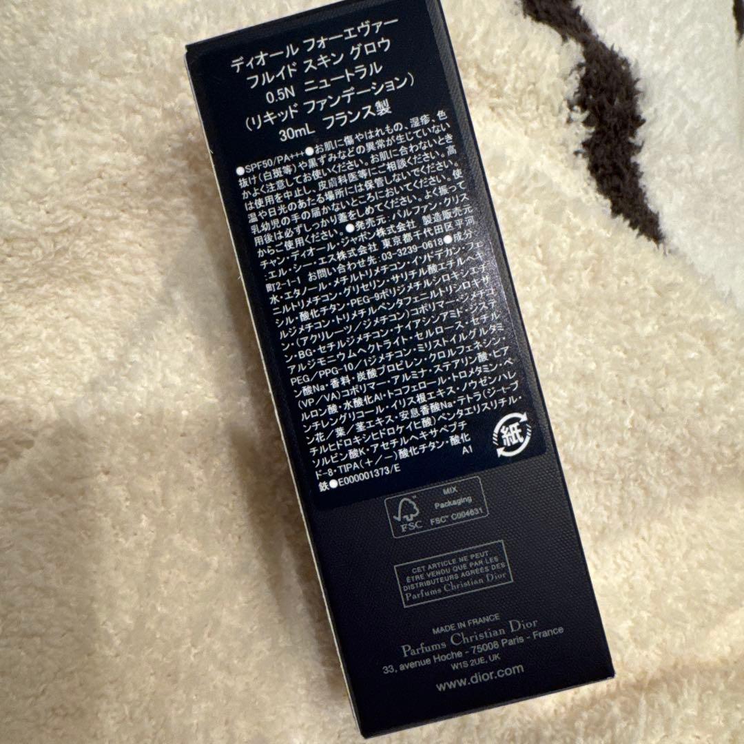 新品未使用　ディオール　フォーエヴァーフルイド　スキングロウ0.5Nニュートラル