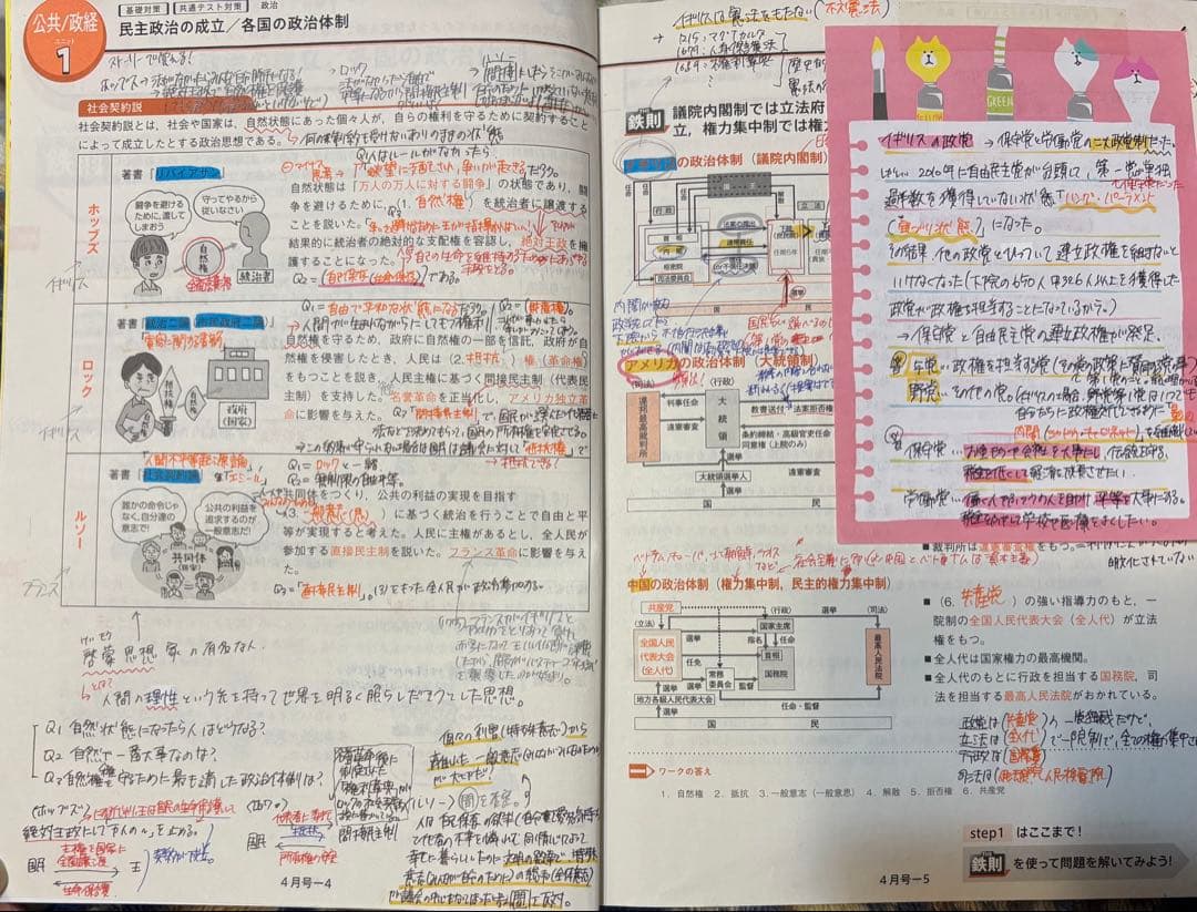 チャレンジ2025年4〜１１月号、その他バラ売り可