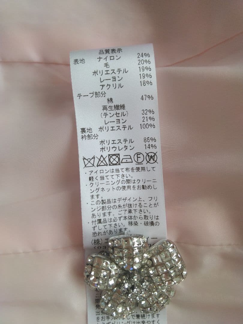 アベニールエトワール　襟付きツイードジャケット　34