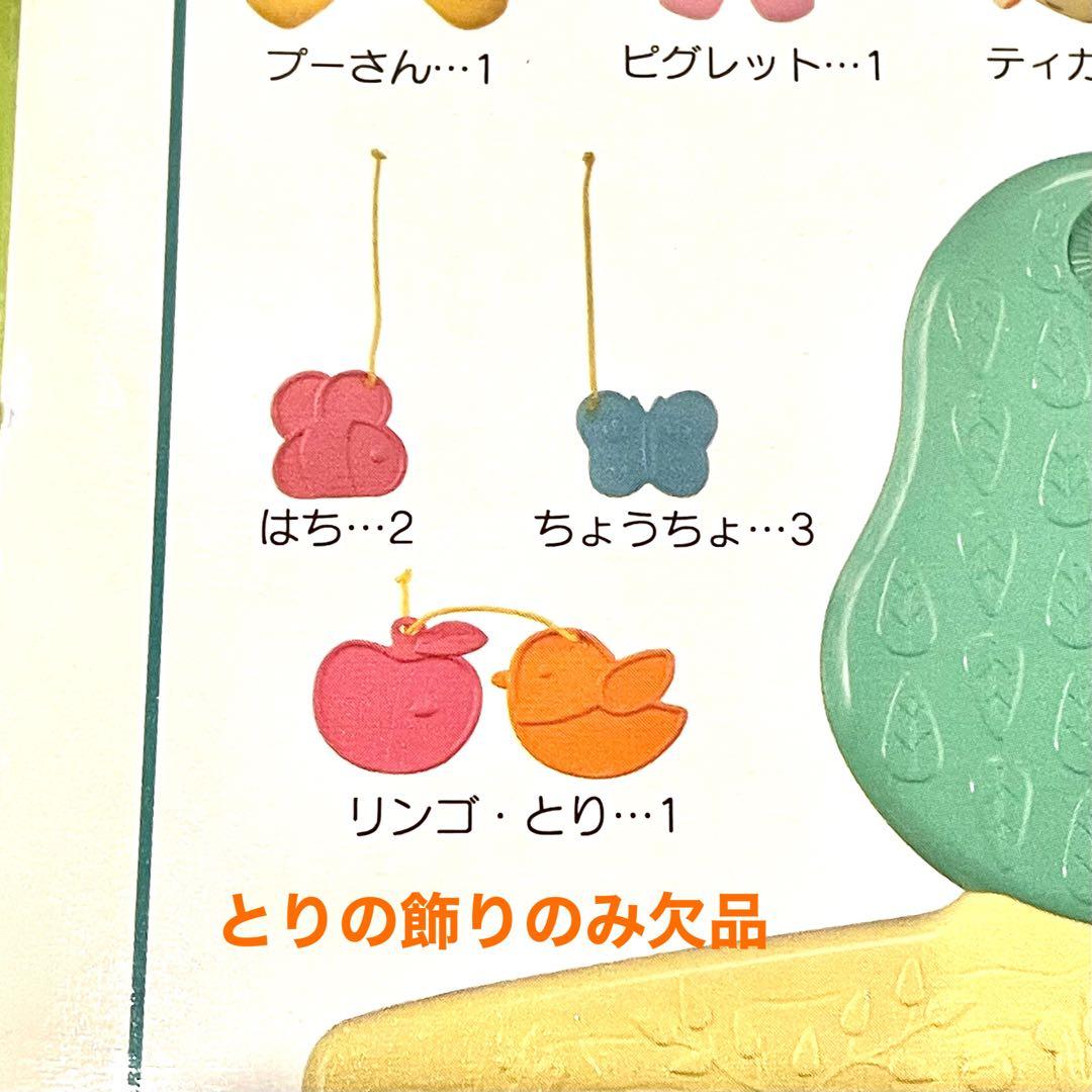 【美品】くまのプーさん ジムにへんしん プーメリー えらべる回転6WAY