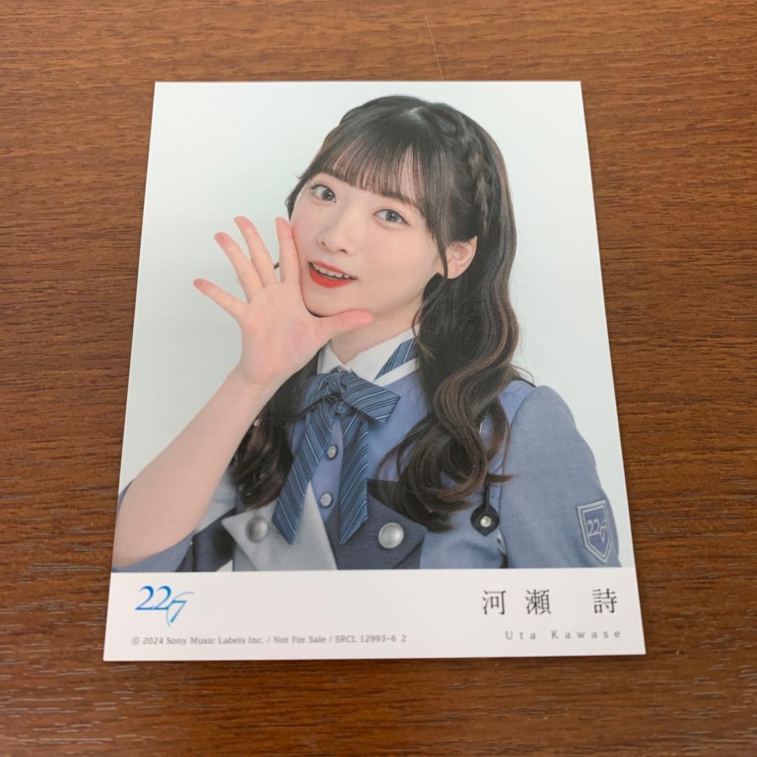 ❶　22/7 ナナニジ YESとNOの間に 完全生産限定盤C トレカ付き