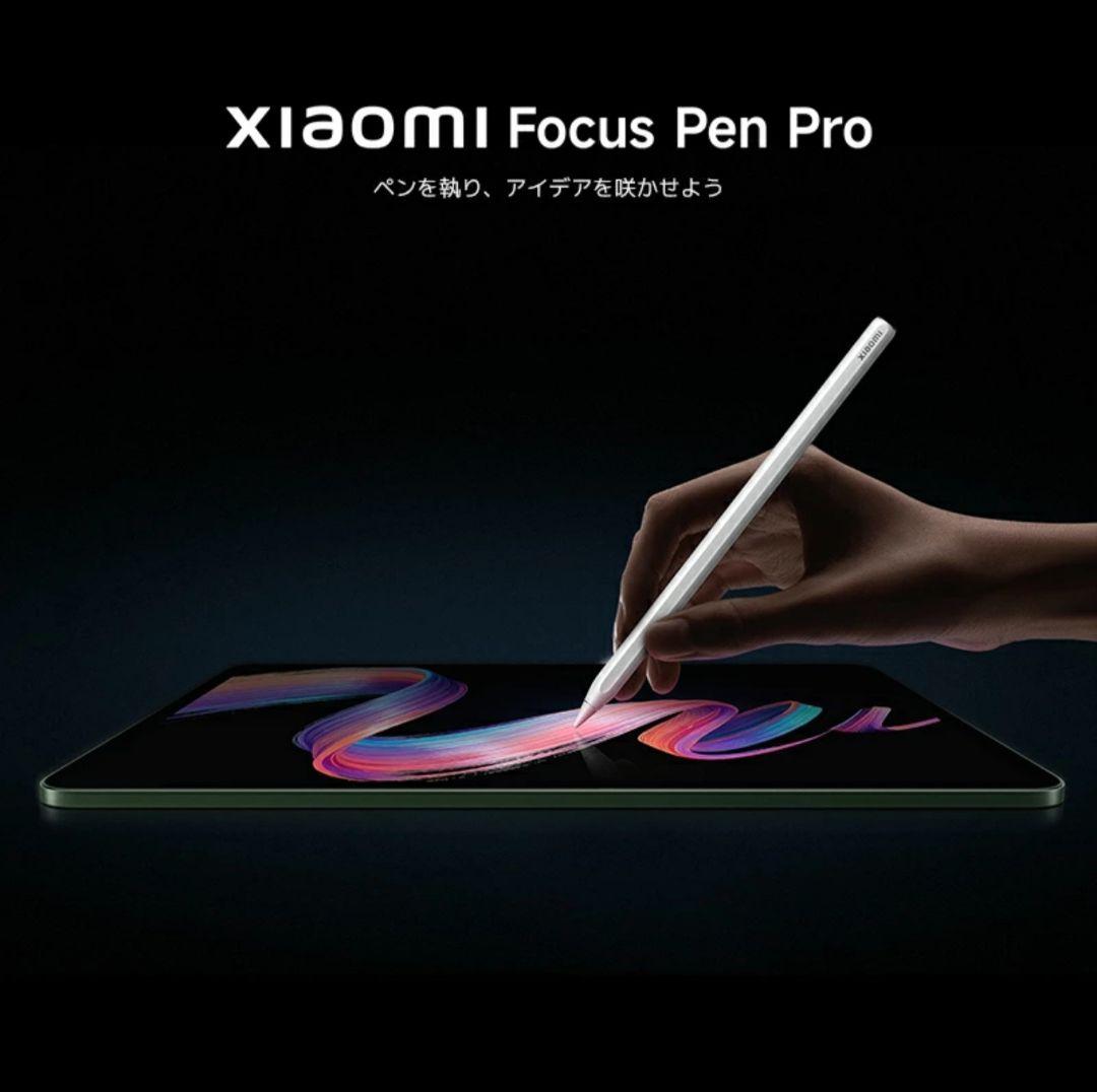 Xiaomi Focus pen pro 新品未開封