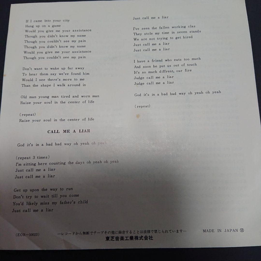 【レアシングル盤】Edgar Broughton Band/星降るホテル・ルーム