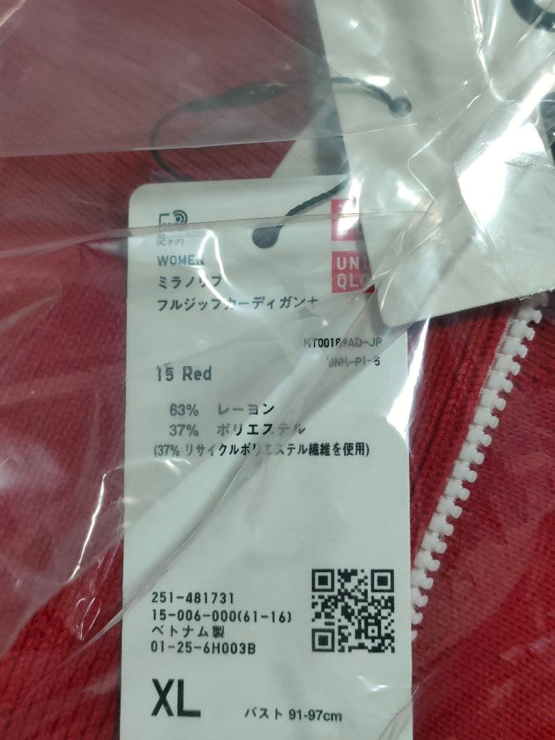 ユニクロC ミラノリブフルジップカーディガン XL レッド 未使用 完売品