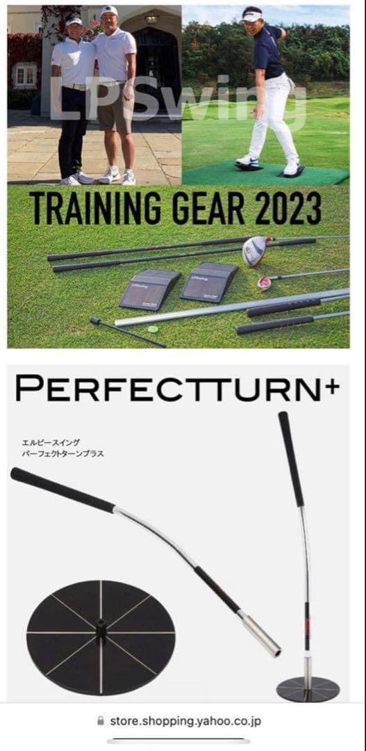 d*g様 LPスイング パーフェクトターンプラス スイング練習器 2024モデル