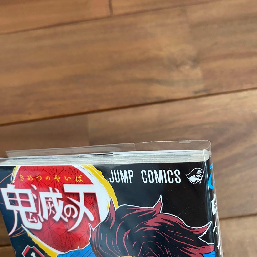 鬼滅の刃セット　(漫画全巻)