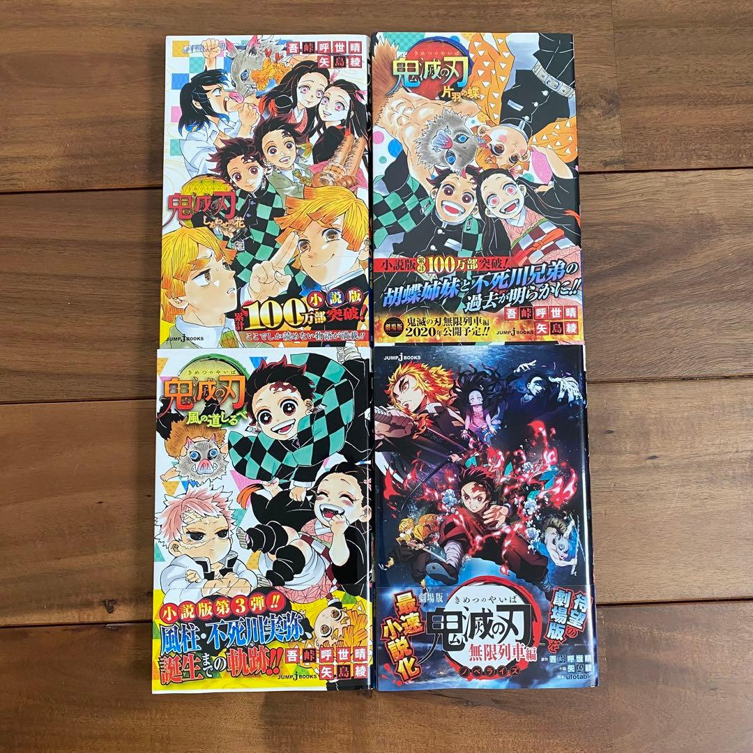 鬼滅の刃セット　(漫画全巻)