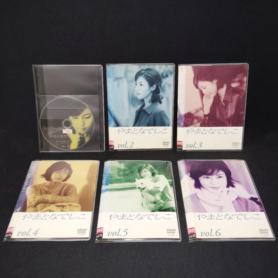 やまとなでしこ DVD 全巻セット 全6巻 連続ドラマ レンタル落ち ケース付き
