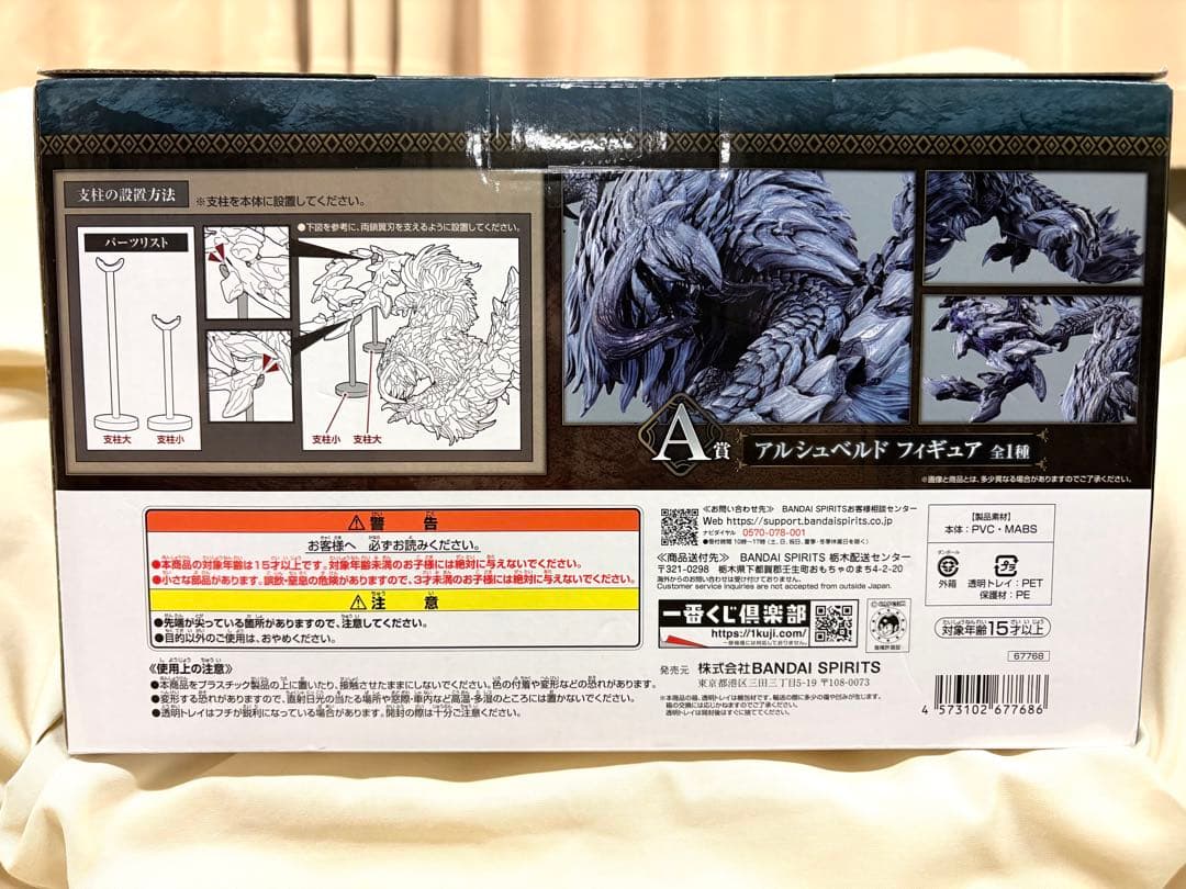 一番くじＡ賞　モンスターハンターワイルズ