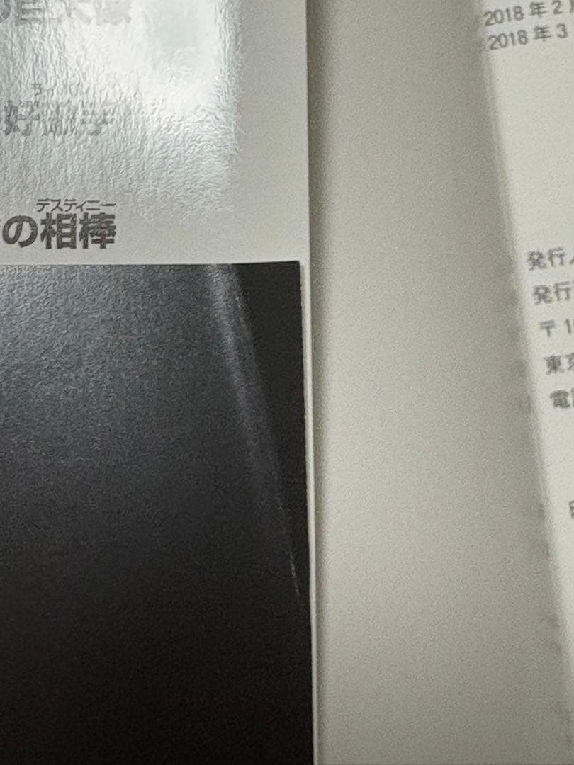 2月限定‼️日本史探偵コナン 15巻セット