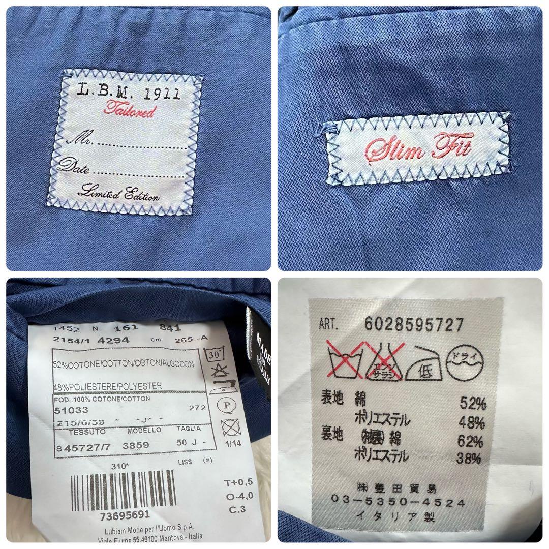良品✨エルビーエム1911 セットアップ ジャケット&パンツ 青 ブルー 50