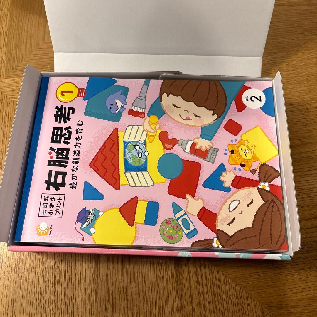 2026年1月リニューアル！学習参考書 問題集 七田式小学生プリント右脳思考1