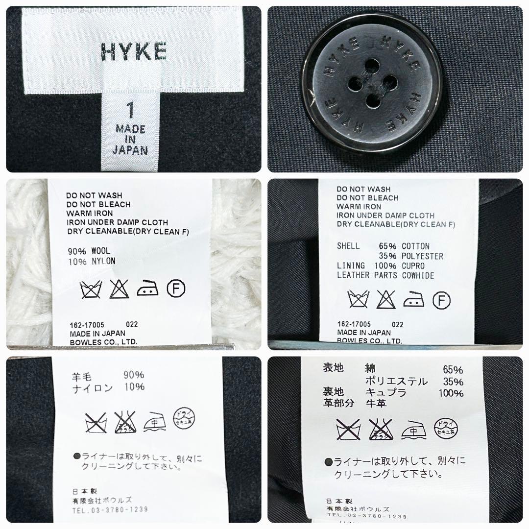 美品✨HYKE ハイク ウールライナー付 トレンチコート　ブラック　S