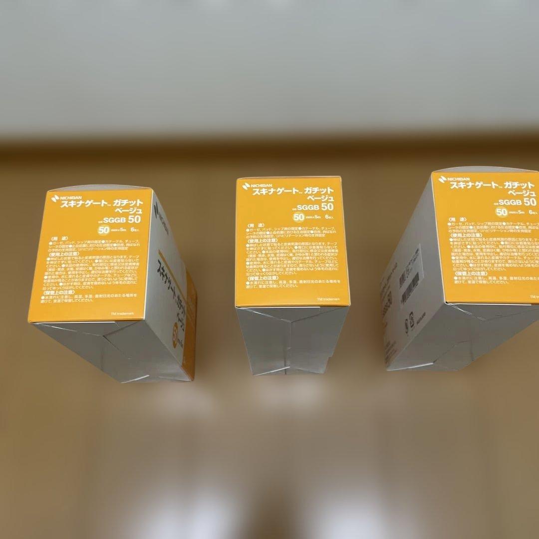 スキナゲート　ガチット　ベージュ　50mm×5m 3箱（1箱6巻入）