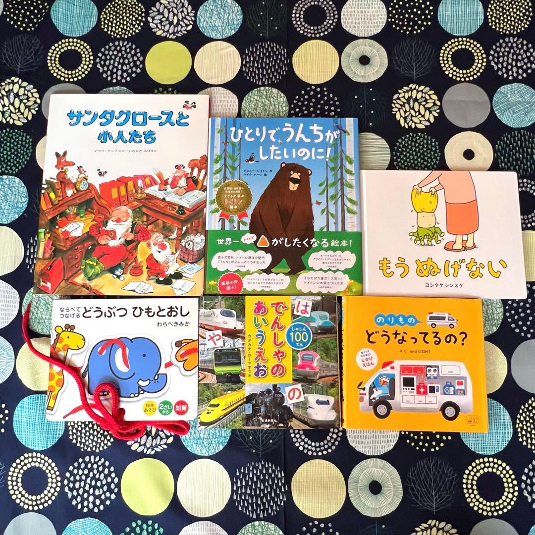 乳幼児向け 男の子 絵本 13冊セット トイレトレーニング のりもの 美品