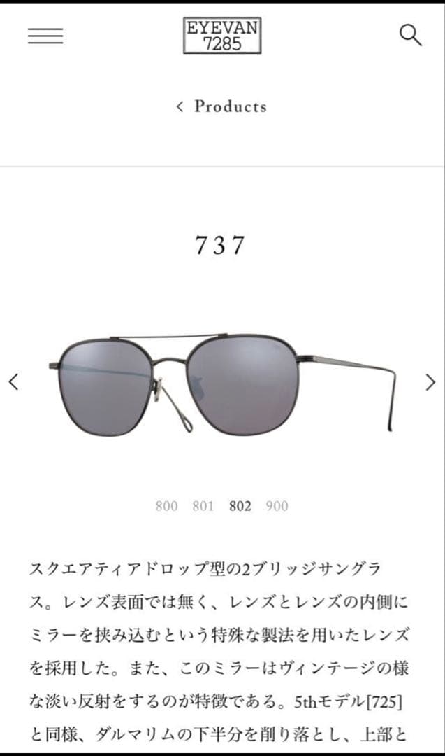 極美品　EYEVAN7285 737 ツーブリッジ　サングラス ミラー