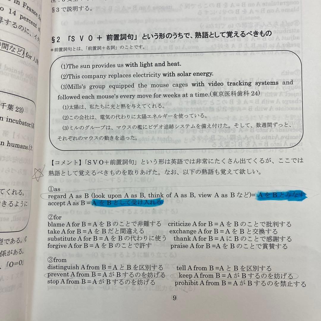 医学部学士編入対策講座　2021 医学英文法Ⅰ Ⅱ 2冊セット
