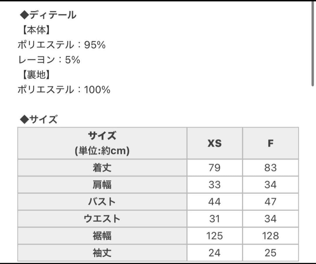 【新品タグ付き】ミシェルマカロン【XS】