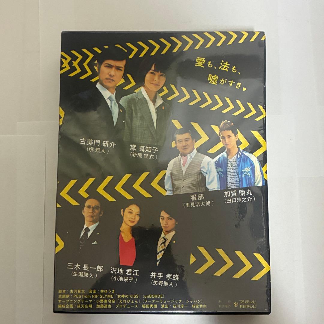 リーガル・ハイ Blu-ray