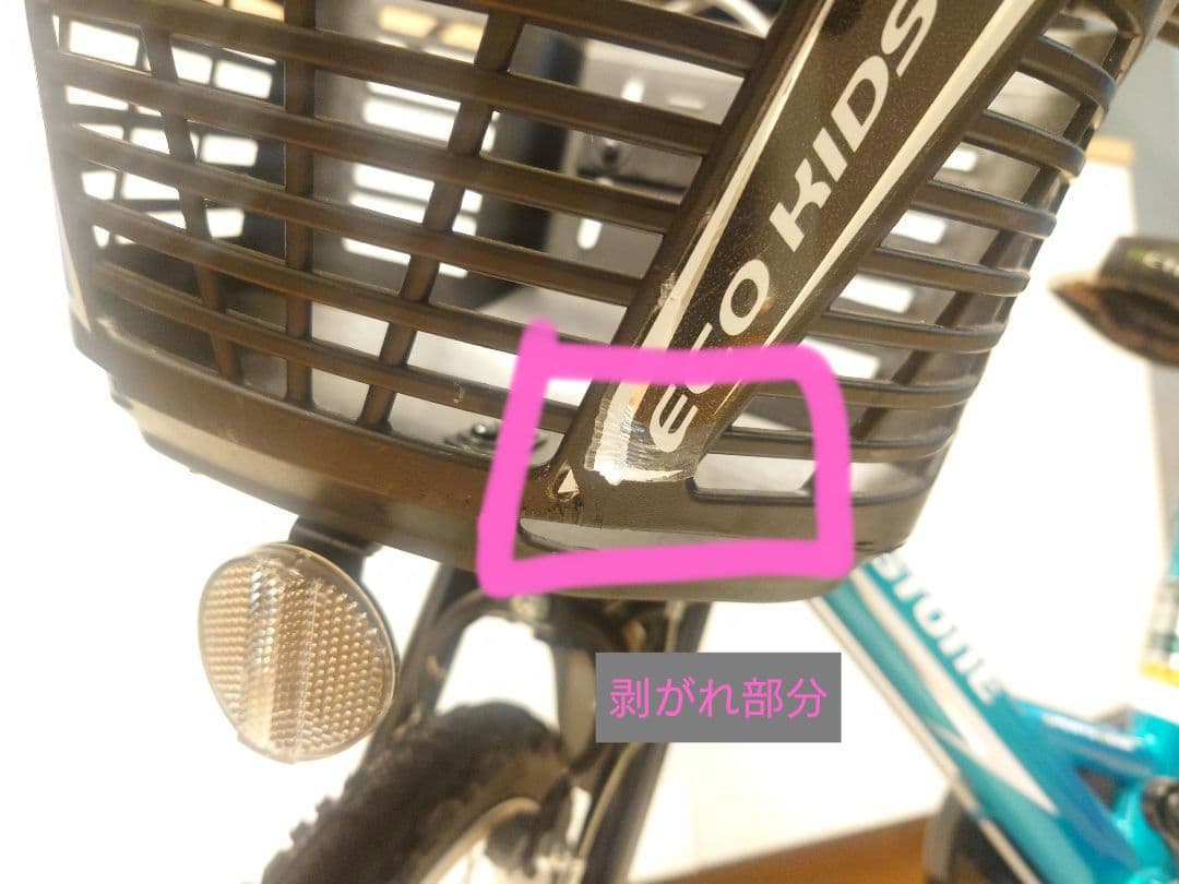 【直接お渡し限定】BRIDGESTONE ECO KIDS 自転車　14インチ