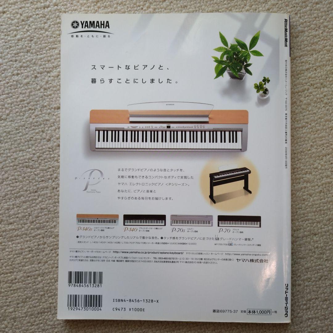 Piano style v.15　ピアノスタイルvol.15　CD付き