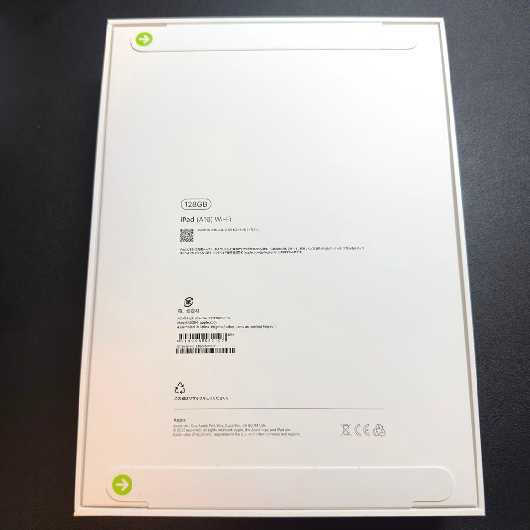 新品未開封 Apple iPad 11インチ (A16) 128GB ピンク
