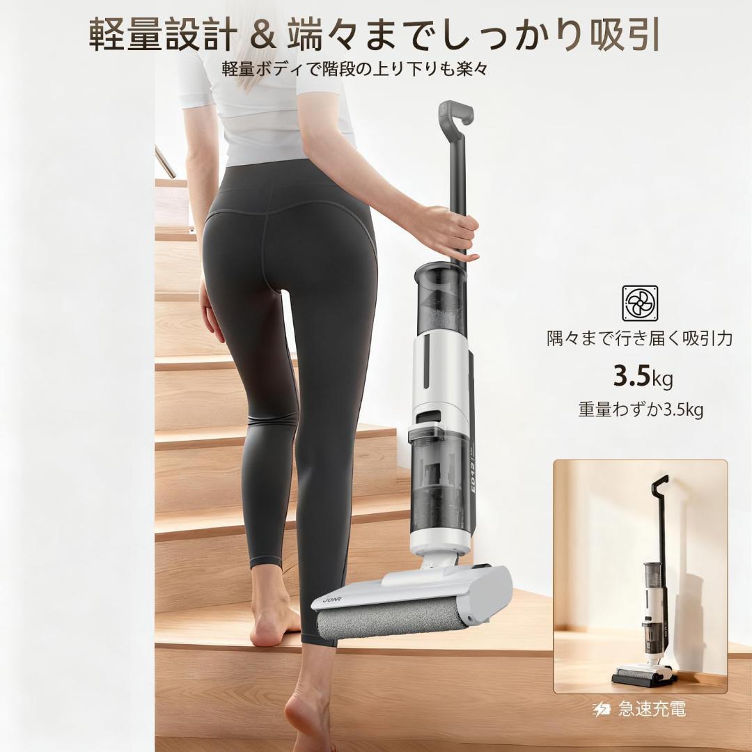 JONR水拭き掃除機3in1乾湿両用自走式静音強力吸引コードレス