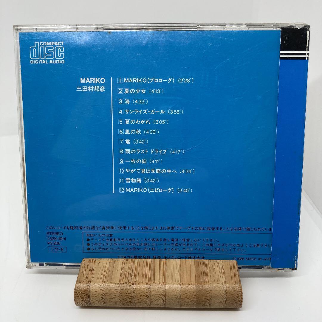 希少 盤面良好 三田村邦彦 MARIKO CD ベストアルバム