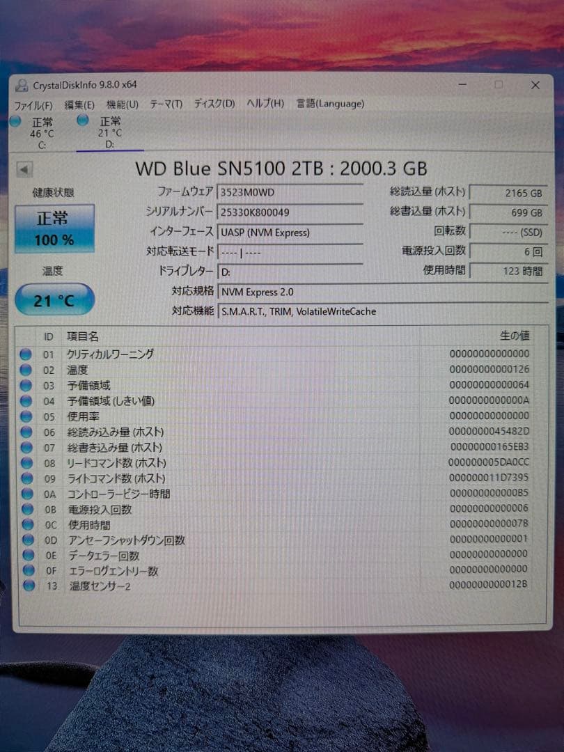 中古美品 WD Blue SN5100 2TB NVMe SSD