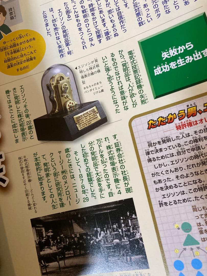 週刊「マンガ世界の偉人」1~67巻セット　歴史漫画世界史